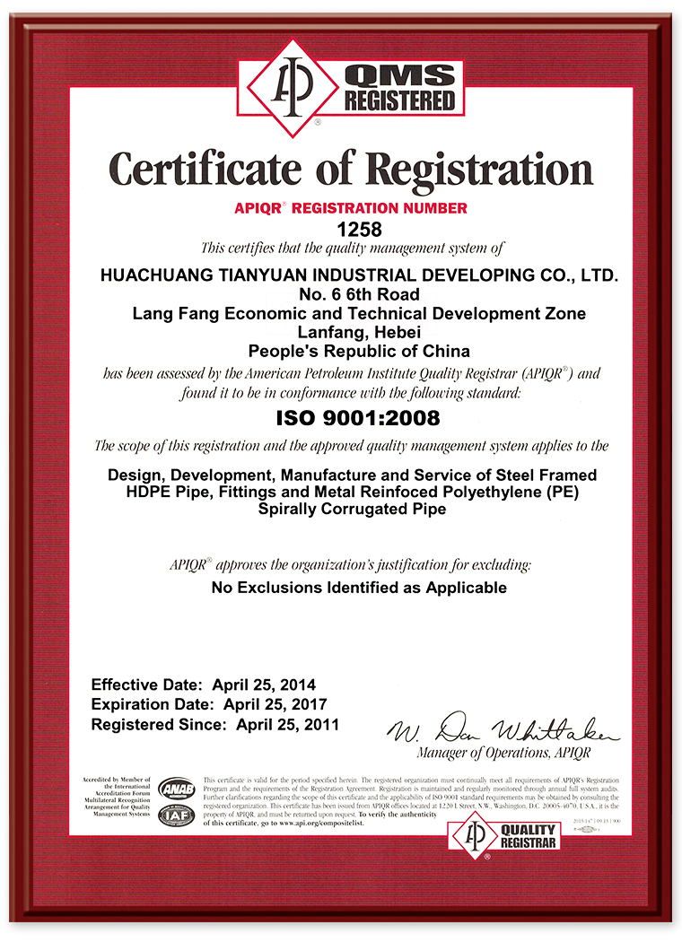 API ISO 9001：2008.jpg